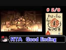 【RULE of ROSE】ＲＴＡ(上映会付き) 2:42:12 2／9【ゆっくり実況】