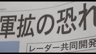 マスコミいい加減にしろ～中国擁護しすギィ！