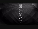 【イブ】vibe of used【ボカロオリジナル】