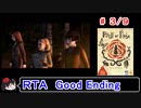 【RULE of ROSE】ＲＴＡ(上映会付き) 2:42:12 3／9【ゆっくり実況】
