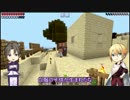 【刀剣乱舞】極な二人のマインクラフトpart8【偽実況】