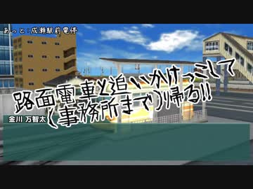 【A列車で行こうPC】町田急行亡命開発記第４話「路面電車と追いかけっこ」