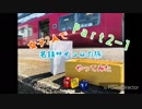 【女子2人で】名鉄サイコロの旅第2回 Part1【行ってきた】