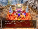 【実況】ドラクエ5で遊んじゃうどー Part11