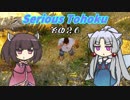 【Serious Sam 3】シリアスとーほく その２６【VOICEROID実況】