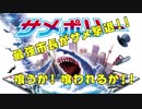 サメポリー　ムービー・シャークアタックシティ　～Shark Adventure Movie Entertainment～