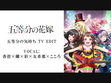 ごちゃまぜ　ボカロ、バンドリ、ガルパ、五等分の花嫁　ジャンク有 34802908.71956.L