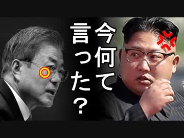 韓国を覆う大気汚染物質PM2.5は北朝鮮から飛来した！今度は金正恩に喧嘩を売った模様