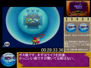 【RTA】怪盗ワリオ・ザ・セブン　Any%　1:25:05 part2/5