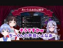 竜胆尊｢ちーくん結構好きなんじゃよなぁｗ｣ 鈴鹿詩子｢んふふふふｗｗ｣