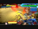 ３１のおっさんがたまの休みにゲーセンで、三国志大戦する(≧▽≦)呉単ケニアVS麻痺矢剛弓
