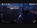 【YTL】うんこちゃん『Dead by Daylight』part289【2019/03/12】