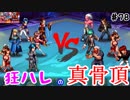 (KOF'98UMOL♯78) 最狂ハーレム育成計画