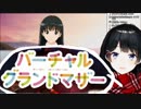 月ノ美兎、子供ボイスで"バチャ見て"タイトルコールをやった裏話