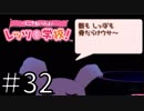 【実況】どこでもいっしょ レッツ学校! でレッツ武士道! Part32