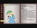 【switch】不思議の幻想郷part132【初見・多重縛りの旅】