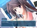 見慣れた見慣れぬ風景【Memories Off #5 とぎれたフィルム】Part70