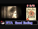 【RULE of ROSE】ＲＴＡ(上映会付き) 2:42:12 9／9【ゆっくり実況】
