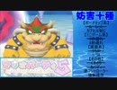【実況】妨害十種でマリオパーティ5 part last