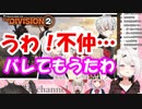 葛葉「うわ！不仲…」→笹木咲「バレてもうたわ…」椎名唯華「ｗｗｗ」
