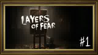 【生声実況】Layers of Fear：01