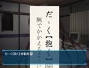 腕で抱えるようにして持つ【Memories Off #5 とぎれたフィルム】Part72