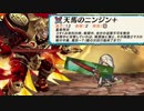【ゆっくり実況】if好きのまったりFEH part109 兎超英雄無料単発ガチャ