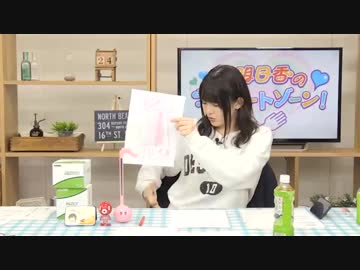 西明日香のデリケートゾーン！　第181回放送（2019.03.18）