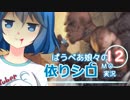 [MTG]ぱうぺあ娘々の依りシロＭＯ実況　その１２[pauper]　ーループジャンクションー