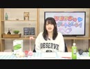 【月額会員限定】西明日香のデリケートゾーン！ おまけ放送 第17回（2019.03.19）