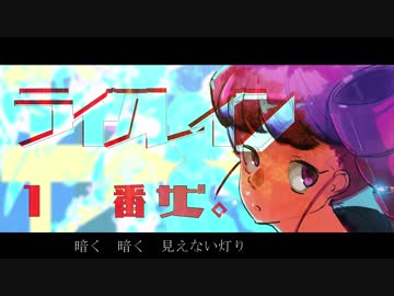【重音テト】ライクレイン【オリジナル】