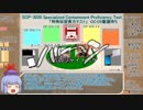 【未翻訳SCP】ウィズダム英和SCP辞典　vol.8