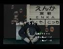 くまうた　（5221）「飯でも行くか」　唄：嵐山クマ男（夫）