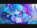 初音ミク - 生放送　「オリジナル曲」