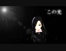 you(ひぐらしのなく頃に)　歌ってみた＞＜　園崎詩音versionです( ◠‿◠ ) 　　【音痴注意だよ  ʅ（‾◡◝）ʃ 】