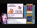 初代ポケモン《極限低歩数クリア》 Part4【結月ゆかり実況】