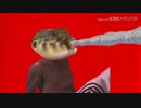 水を吹き出す鈴木河豚RB