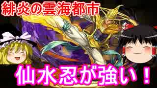 人気の パズドラ ゲーム 動画 16 114本 28 ニコニコ動画