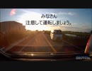 日本の車載映像集59-1/2