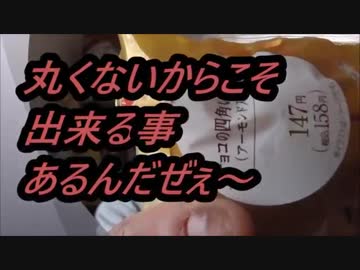 ファミリーマート　四角い生チョコクレープを食べてみた。