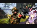 [ApexLegends]ゆかりさんのほのぼのゲーム日誌#11