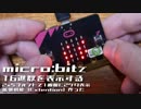 micro:bitで16進数2ケタを一度に表示する