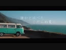 死ぬにはいい日だった ／ 歌ってみた ヾ (・ω・｡)ﾉ【れいる】