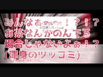 【刀剣CoC】孤独の密室反演劇～反省会～
