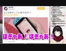 【1-2-Switch】赤ちゃんを寝かしつける楓と美兎