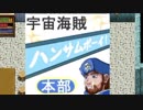 【実況】ざくざくアクターズ　～空と海と大地とハグレ～　part33