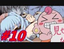 「真実」に到達することは決して…【グール×グーラ・コンパーニャ実況プレイ#10】