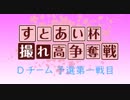 【BBPS4】防衛麻を目指す！結月ゆかりのBORDERBREAK_すとあい杯編 予選第一試合【ほぼ無編集】