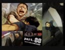 謎は解いても解かれるな！？流行り神2実況プレイ【最終話】part88