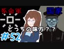 【日刊】入国審査官になって密入国者を見抜け！『Papers, Please』52日目【女性実況】